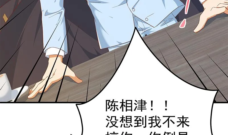 第二季 第333话 最后的办法 第17页