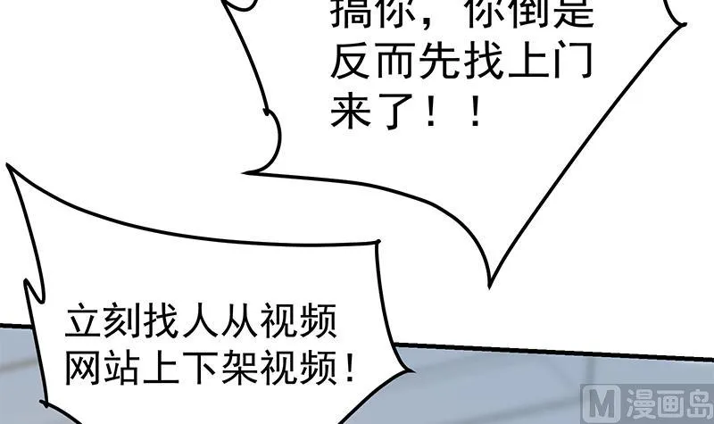 第二季 第333话 最后的办法 第18页