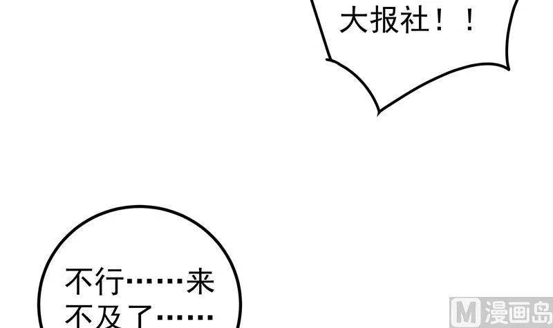 第二季 第333话 最后的办法 第21页