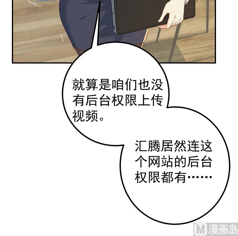 第二季 第333话 最后的办法 第27页