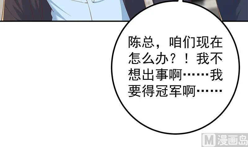 第二季 第333话 最后的办法 第30页