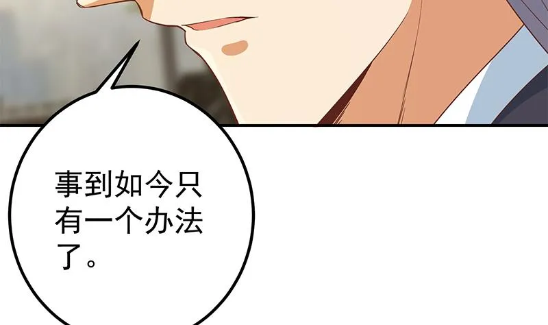第二季 第333话 最后的办法 第32页