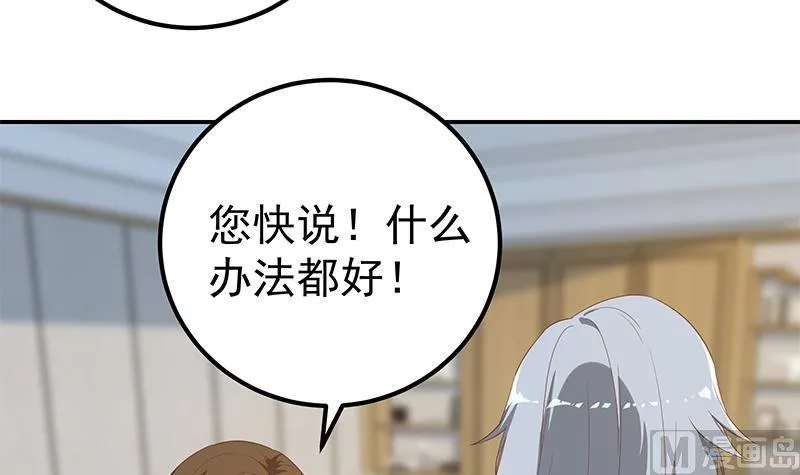 第二季 第333话 最后的办法 第33页