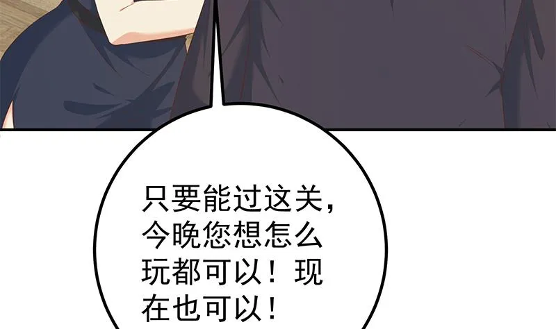 第二季 第333话 最后的办法 第35页
