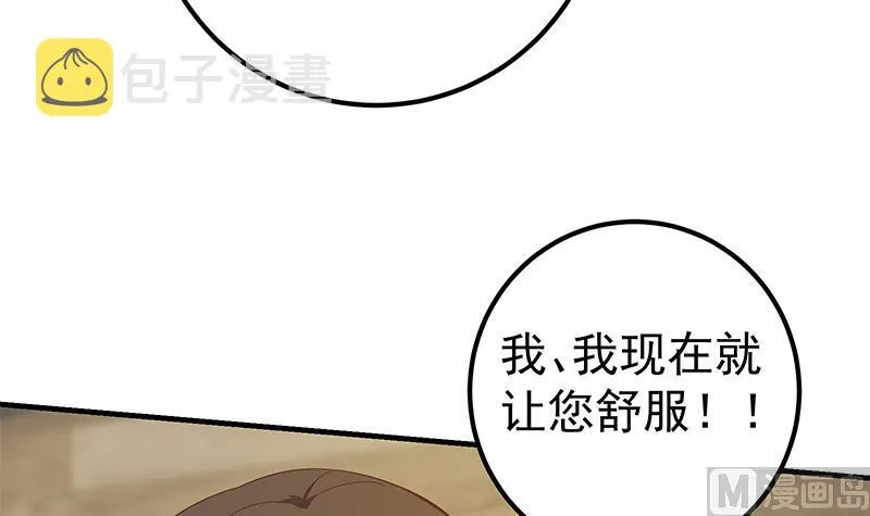 第二季 第333话 最后的办法 第36页