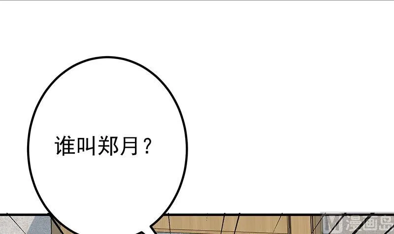 第二季 第333话 最后的办法 第39页