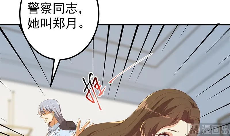 第二季 第333话 最后的办法 第45页
