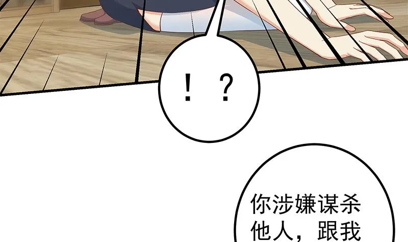 第二季 第333话 最后的办法 第47页