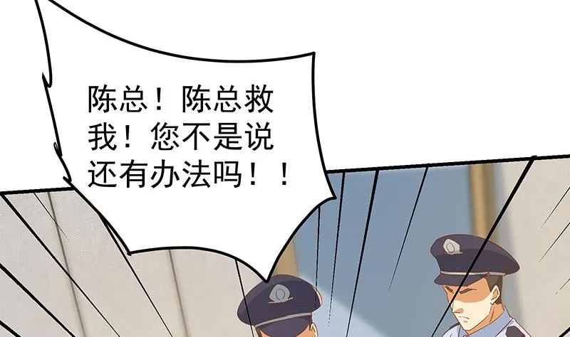 第二季 第333话 最后的办法 第50页