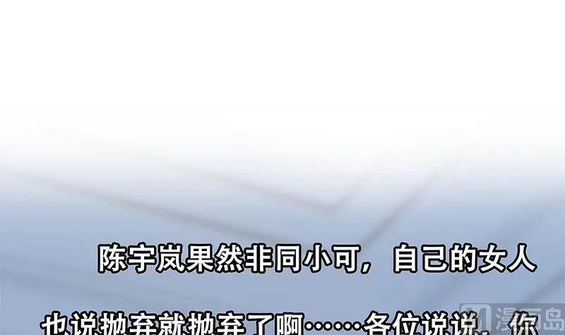 第二季 第333话 最后的办法 第54页