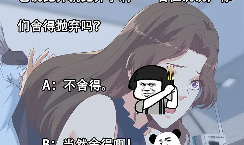 第二季 第333话 最后的办法 第55页