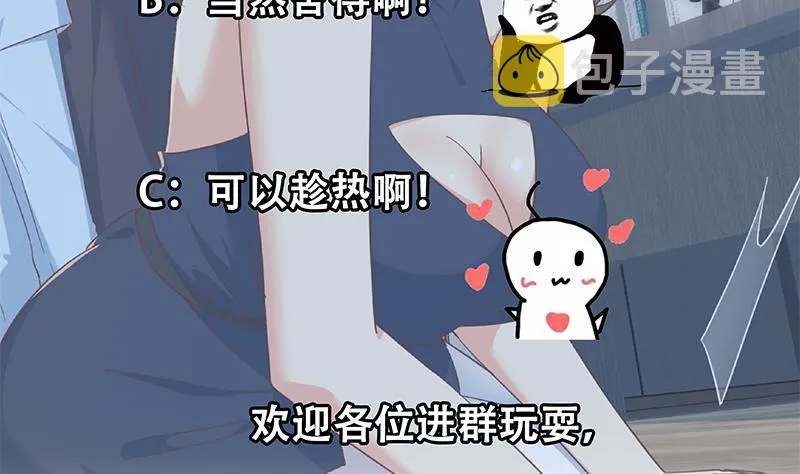 第二季 第333话 最后的办法 第56页