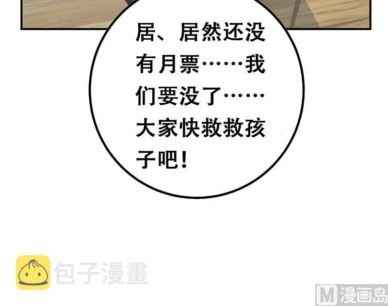 第二季 第333话 最后的办法 第60页