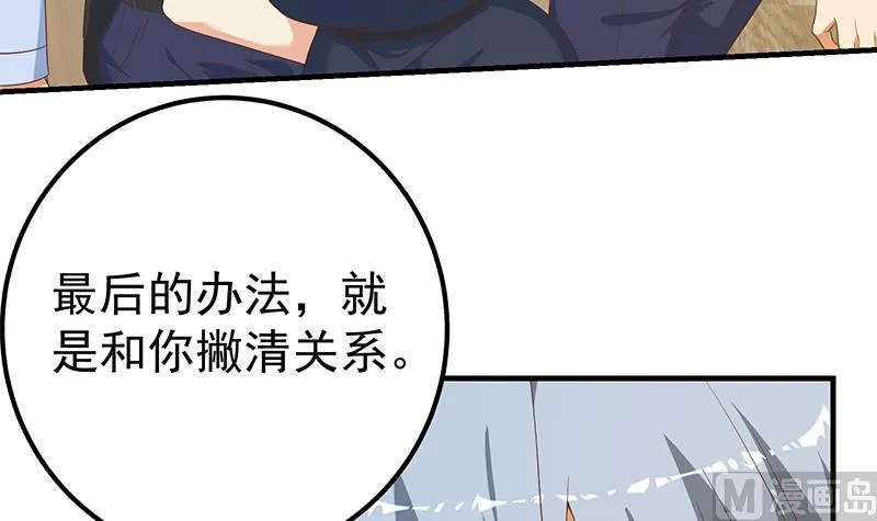 第二季 第334话 崩溃边缘！ 第6页