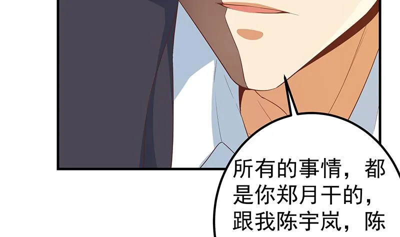 第二季 第334话 崩溃边缘！ 第8页