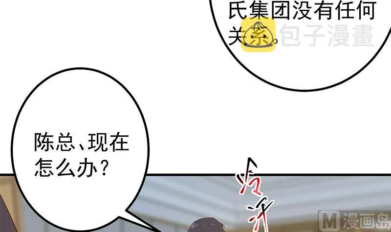 第二季 第334话 崩溃边缘！ 第9页