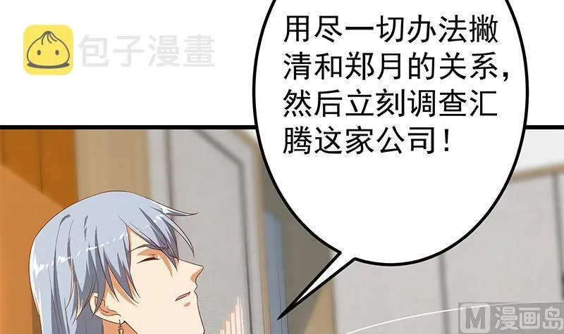 第二季 第334话 崩溃边缘！ 第12页