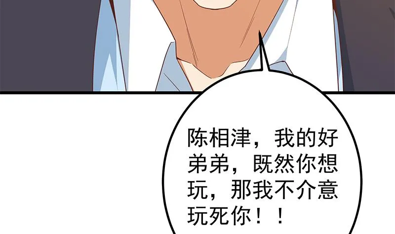 第二季 第334话 崩溃边缘！ 第19页