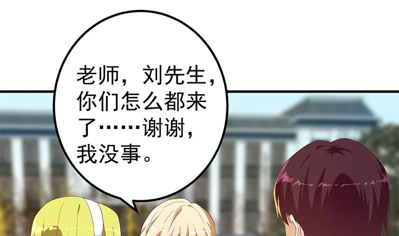 第二季 第334话 崩溃边缘！ 第28页