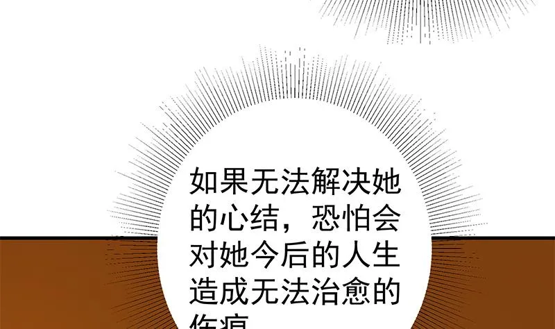 第二季 第334话 崩溃边缘！ 第34页