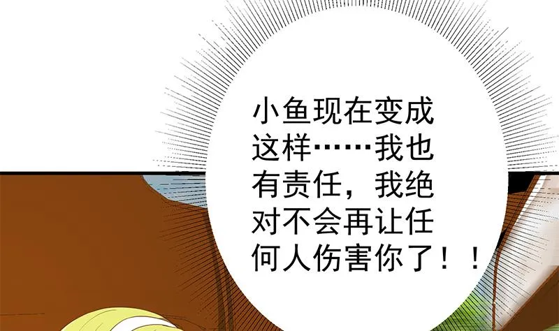 第二季 第334话 崩溃边缘！ 第37页