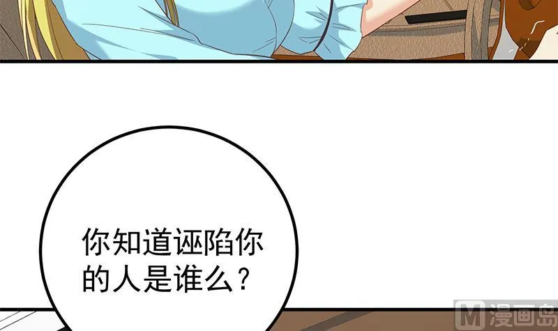 第二季 第334话 崩溃边缘！ 第39页