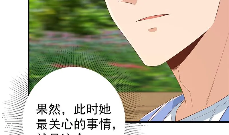 第二季 第334话 崩溃边缘！ 第43页