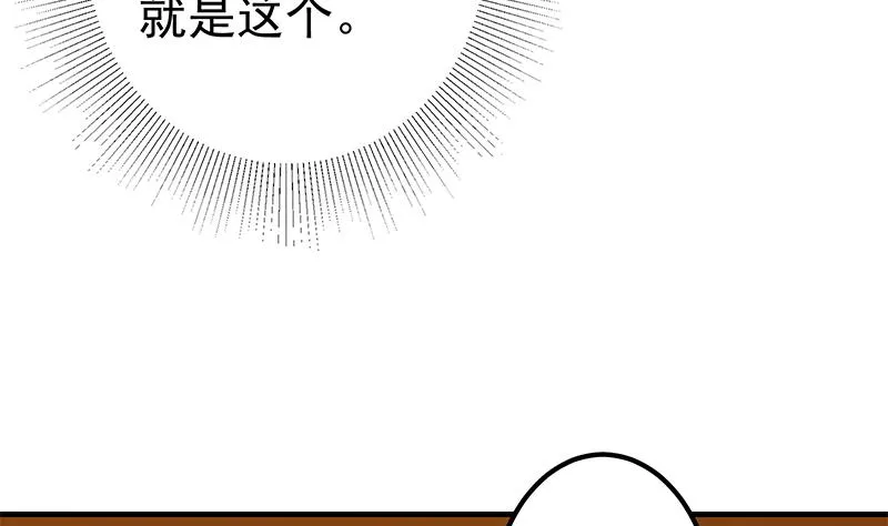 第二季 第334话 崩溃边缘！ 第44页