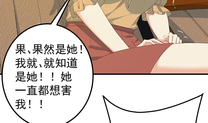 第二季 第334话 崩溃边缘！ 第49页