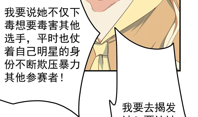 第二季 第334话 崩溃边缘！ 第52页