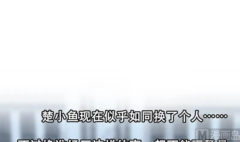 第二季 第334话 崩溃边缘！ 第54页