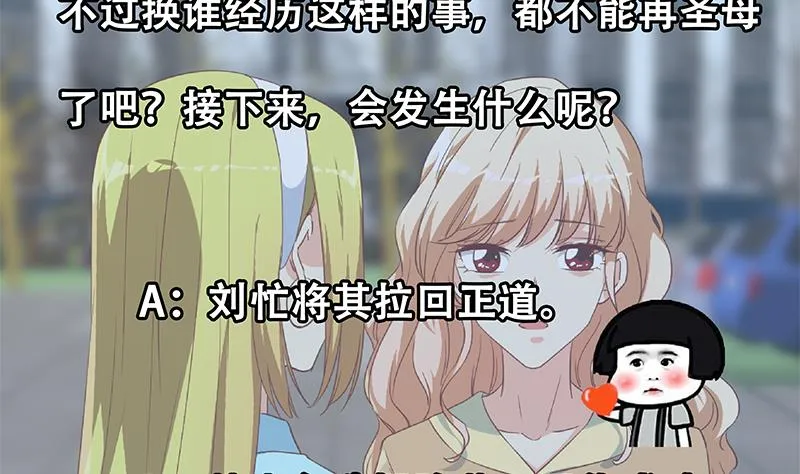 第二季 第334话 崩溃边缘！ 第55页