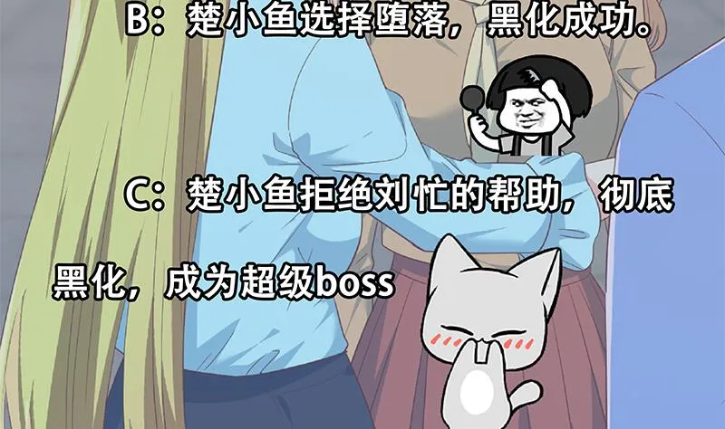 第二季 第334话 崩溃边缘！ 第56页