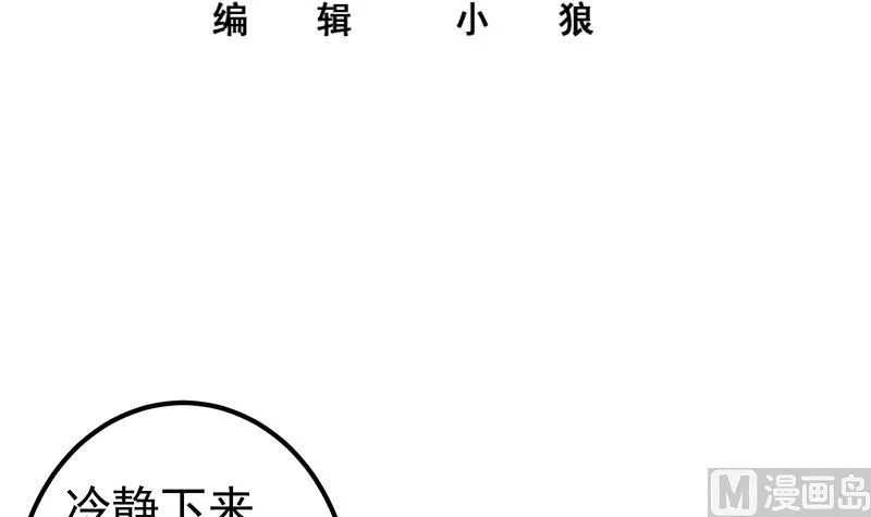 第二季 第335话 带着赤子的骄傲 第3页