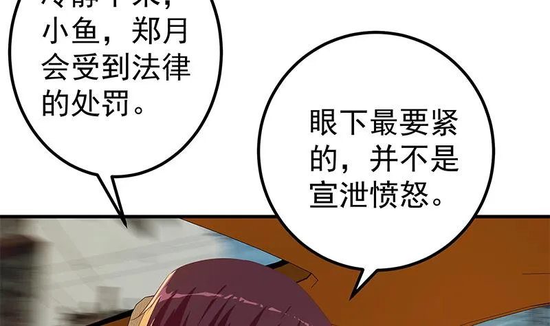 第二季 第335话 带着赤子的骄傲 第4页