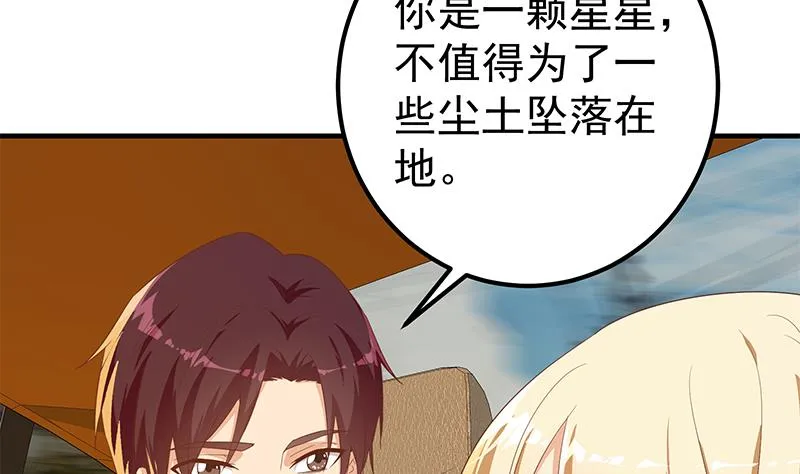 第二季 第335话 带着赤子的骄傲 第7页