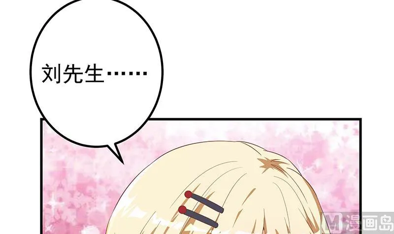 第二季 第335话 带着赤子的骄傲 第9页