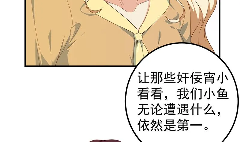 第二季 第335话 带着赤子的骄傲 第11页