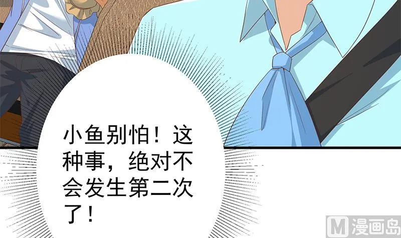 第二季 第335话 带着赤子的骄傲 第21页