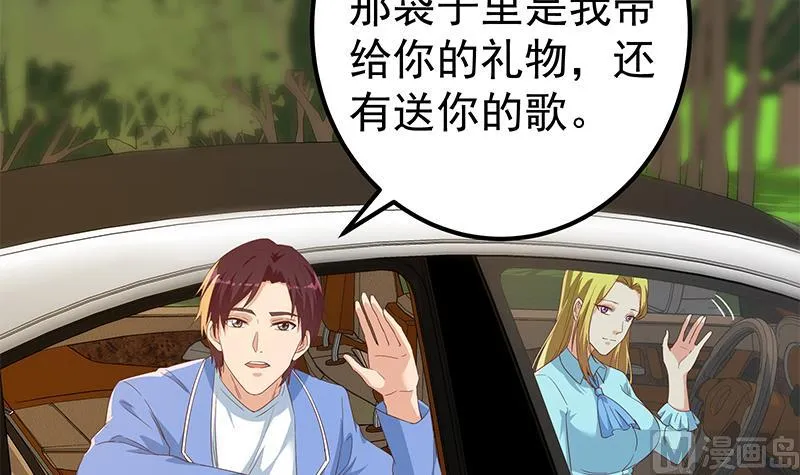 第二季 第335话 带着赤子的骄傲 第27页