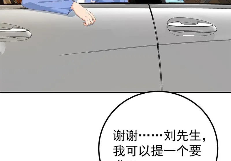 第二季 第335话 带着赤子的骄傲 第28页