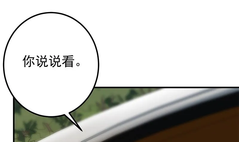 第二季 第335话 带着赤子的骄傲 第31页