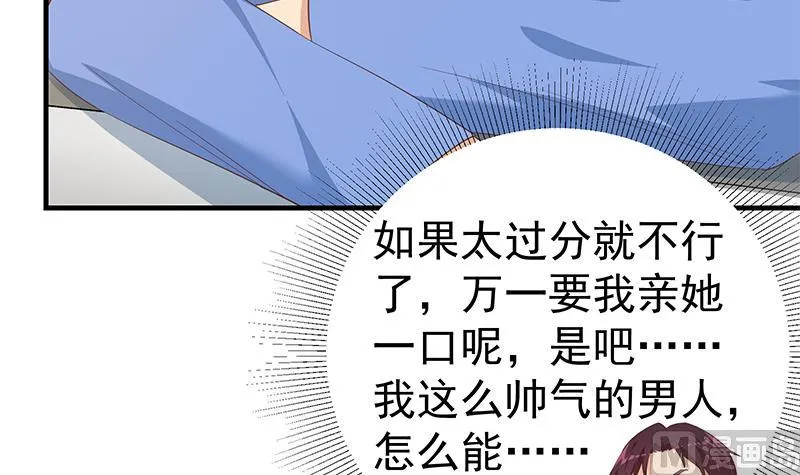 第二季 第335话 带着赤子的骄傲 第33页
