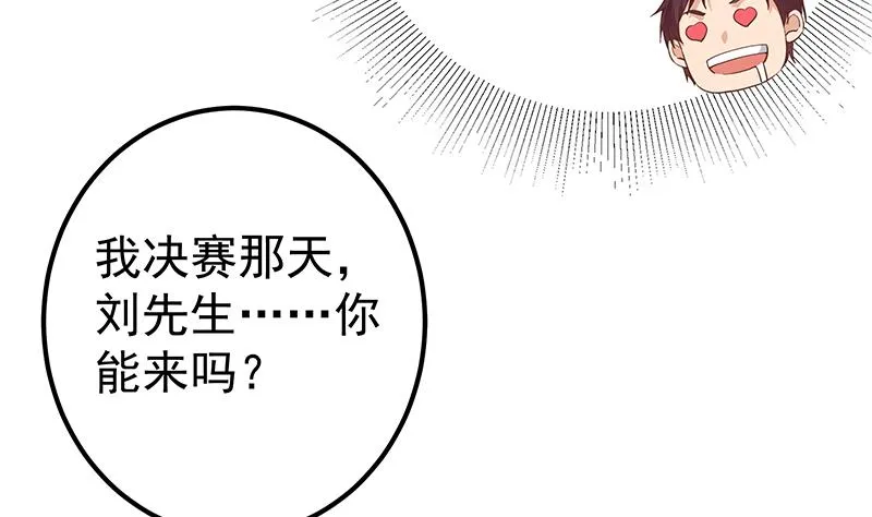 第二季 第335话 带着赤子的骄傲 第34页