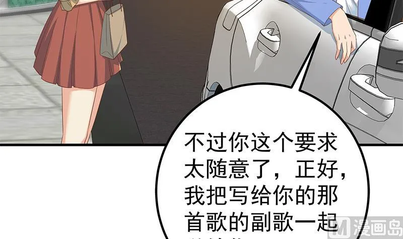 第二季 第335话 带着赤子的骄傲 第39页