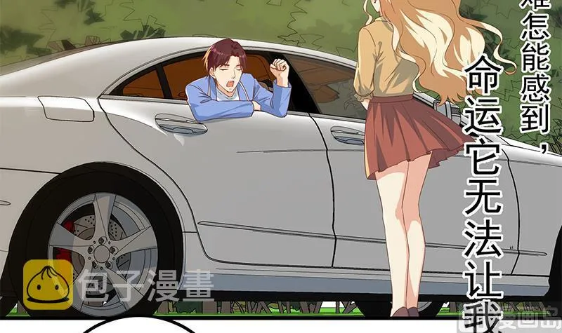 第二季 第335话 带着赤子的骄傲 第45页