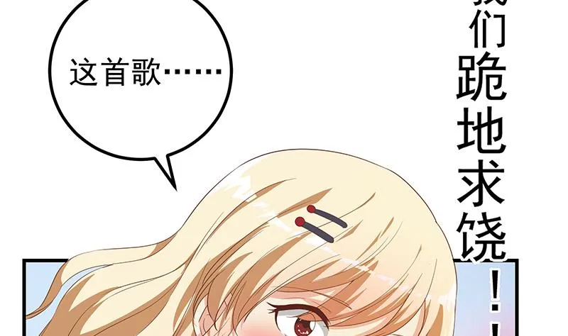 第二季 第335话 带着赤子的骄傲 第46页