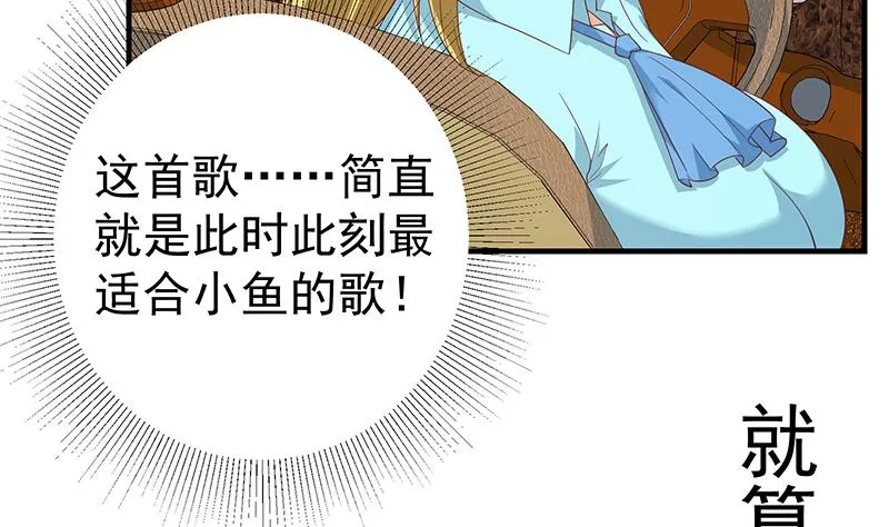 第二季 第335话 带着赤子的骄傲 第50页