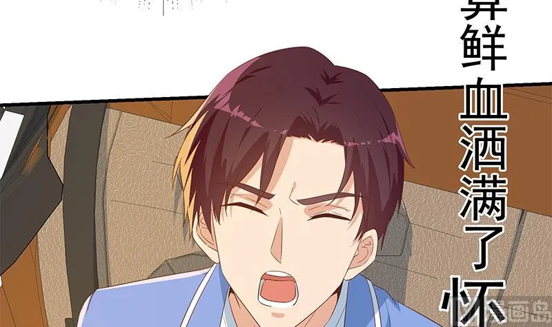 第二季 第335话 带着赤子的骄傲 第51页