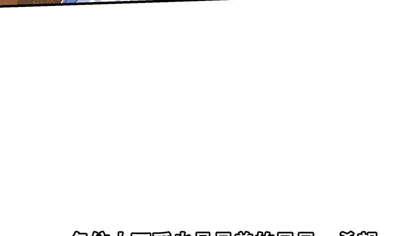 第二季 第335话 带着赤子的骄傲 第53页